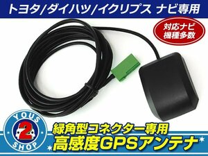 KENWOOD ケンウッド HDV-910 対応！好感度 GPSアンテナ