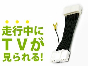 ランドクルーザー100 ランクル100系 メーカーナビ用 走行中にテレビが見れる テレビキット H15.8～H19.9 操作 視聴可能 DVD 接続