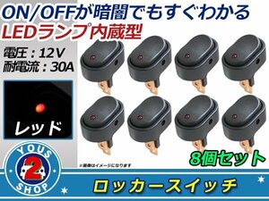 12V LED ロッカースイッチ ２極 ON/OFF 切替 ランプ 3ピン 8個セット 赤/レッド 船 車 バイク ボート USB 小型 汎用 ロッカー