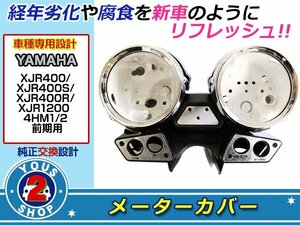 メーターケースASSY XJR400 4HM XJR1200 メーター カバー ケース