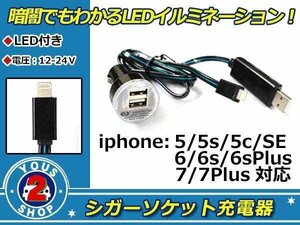  limited amount! in car light . change * LED charger SET* iPhone 5/5S/6/6S/7/SE exclusive use car charger & Lightning cable 