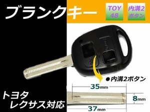 社外★レクサス★ブランクキー・スペア・合鍵2ボタン 新品