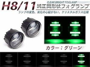 LEDデイライト内蔵★プロジェクターフォグランプ プレサージュ PU31/TNU31/TU31 緑 2個セット ライトキット ユニット 本体 後付け 交換