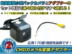 送料無料 ケンウッド kenwood MDV-L403 2016年モデル バックカメラ 入力アダプタ SET ガイドライン無し 後付け用 汎用カメラ