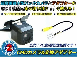 送料無料 ホンダ VXM-128C 2011年モデル バックカメラ 入力アダプタ SET ガイドライン無し 後付け用 汎用カメラ