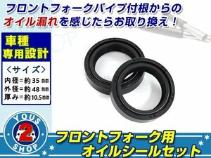 メール便 35φ 定番 フロントフォーク オイルシール 35×48【ホンダ/VT250FE VT250FG VTZ250】劣化 修復 メンテナンス時に