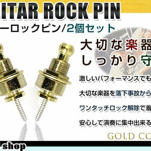 シャーラータイプ ギターストラップロックピン エレキ アコギ ベース ロックピン ゴールド 金 2個SET 落下防止 エンドピン ストラップピンの画像1