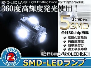 LED ポジション球 マークII クオリス MCV SXV20系 ホワイト T10