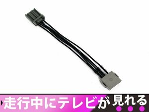 ホンダ純正メーカーナビ モビリオ GB1/GB2 H17.12～H20.5 走行中テレビが見れる！テレビキット