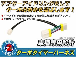 スバル レガシィツーリングワゴン BP5 ターボタイマー専用ケーブル FT-6タイプ ターボ車 アイドリング エンジン寿命 HKS同等品