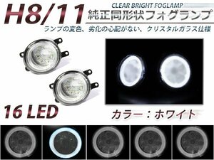 LED増量◎LEDフォグランプ プリウスPHV ZVW35系 白 CCFLイカリング 2個セット ライト ユニット 本体 後付け フォグLED 交換