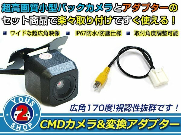 送料無料 三菱電機 NR-MZ60 2012年モデル バックカメラ 入力アダプタ SET ガイドライン無し 後付け用 汎用カメラ