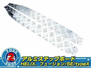 ホンダ FUSION フュージョン MF02 アルミ ステップ ボード 新品