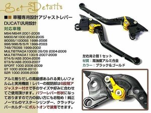 送無 DUCATI 6段調整 CNC アジャストレバー S2R 1000 2006-2008