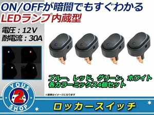 12V LED ロッカースイッチ ２極 ON/OFF 切替 ランプ 3ピン 4色セット 船 車 バイク ボート USB 小型 汎用 ロッカー