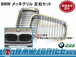 BMW グリル クローム BM 7シリーズ E38 750iL メッキ 純正交換