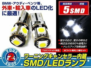 メール便 T10T16 キャンセラー付 30連 LED ポジション VIANO W639 ベンツ