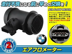 エアフロセンサー BMW Z3 メーター 純正交換用 新品