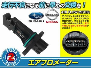 エアフロセンサー SUBARU フォレスター メーター 純正交換用