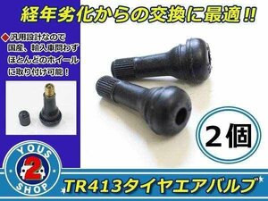 メール便☆ エアバルブ 規格型 ストレート 2個 TR413 タイヤ交換の必需品！ スナップインバルブ 自転車 バイク 車 汎用 キャップ付き