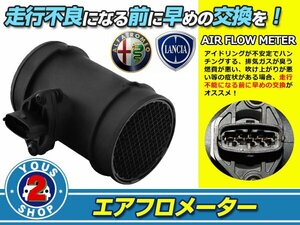 エアフロセンサー アルファロメオ ALFA ROMEO GTV メーター