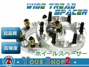 ワイドトレッドスペーサー 6H PCD139.7 P1.5 20mm 車検 ホイール