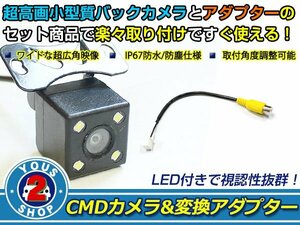 送料無料 ケンウッド kenwood MDV-Z704W 2017年モデル LEDランプ内蔵 バックカメラ 入力アダプタ SET ガイドライン無し 後付け用