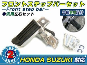 新品☆定番 フロントステップバー セット CBR900RR/929RR CBR1000RR CBR1000F CBR1100XX SC28/31/33/35/44/57 左右 1台分