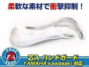 ハンドガード 白 芯入 XR250 XR250R XR250モタード TLR250R