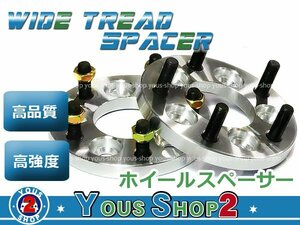 ワイドトレッドスペーサー ランクル 5H PCD150 P1.5 25mm ナット