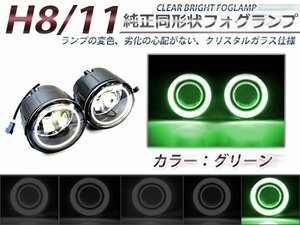 CCFLイカリング付き LEDフォグランプユニット プレサージュ PU31/TNU31/TU31 緑 左右セット ライト ユニット 本体 後付け 交換