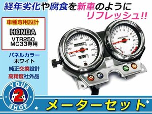 艶メッキ !　HONDA純正設計 VTR250 スピードメーター 2003年～