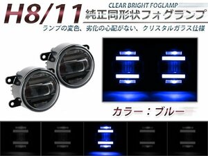 LEDデイライト内蔵★プロジェクターフォグランプ フィット3 GK3/GK4/GK5/GK6 青 2個セット ライトキット ユニット 本体 後付け 交換