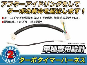 スバル インプレッサ GDA ターボタイマー専用ケーブル FT-3タイプ ターボ車 アイドリング エンジン寿命 HKS同等品