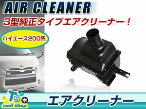 社外品 エアクリーナー☆新品☆ TOYOTA トヨタ 200系 ハイエース ディーゼル車用 純正タイプ 平成19年8月～ 2007年8月以降 2型 3型 4型