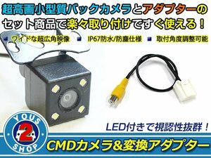 送料無料 三菱電機 NR-MZ50 2011年モデル LEDランプ内蔵 バックカメラ 入力アダプタ SET ガイドライン無し 後付け用
