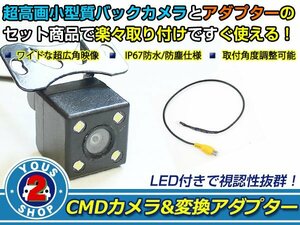 送料無料 カロッツェリア サイバーナビ AVIC-CW900 LEDランプ内蔵 バックカメラ 入力アダプタ SET ガイドライン無し 後付け用