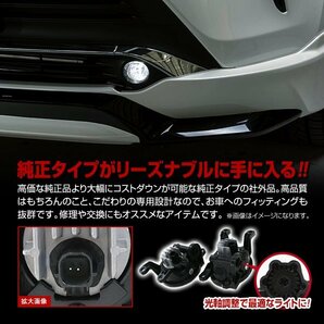 トヨタ カローラスポーツ 210系 H30.6～ 純正交換タイプ 光軸調整可 LED フォグランプ KOITO 12-611互換 左右セット L/Rの画像2