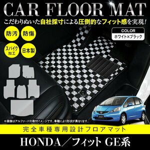 【日本製】ホンダ FIT フィット GE6/7/8/9 GP1 フロアマット カーマット ラゲッジ付 一台分 フルセット 6P 汚れ防止 ブラック×ホワイト