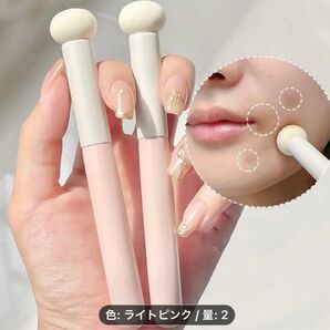 ソフトキノコヘッドスポンジ ファンデーション コンシーラー 練りチーク チーク 頬ベニ 2個セット!!