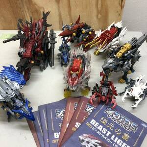 ゾイド ZOIDS ビーストライガー 光学迷彩仕様 オールクリア 他 色々まとめて 中古 現状品 ジャンク TAKARA TOMY ゾイドワイルド