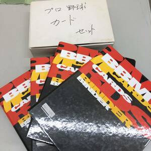 プロ野球カード 超大量 色々まとめて 現状品 国内 セリーグ パリーグ 