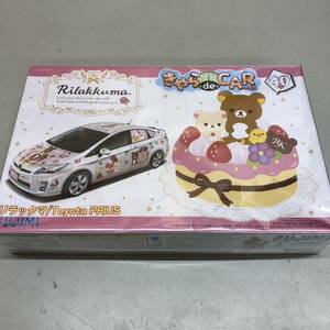 ③ FUJIMI リラックマ / Toyota PRIUS 1/24 未開封 プラモデル トヨタ プリウス Rilakkuma