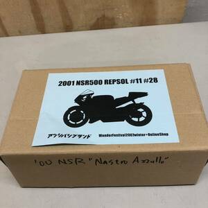 ⑤ 2001 NSR500 REPSOL #11 #28 present condition goods resin kit garage kit bike parts set Limo te ring 