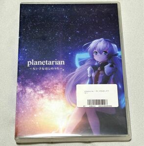 planetarian 〜ちいさなほしのうた〜 雪桜草 AIR Kanon CLANNAD 検索用→ ビジュアルアーツ key