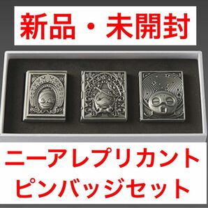 ニーアレプリカント ピンバッジセット 白の書 黒の書 深紅の書 NieR Replicant White Snow Edition