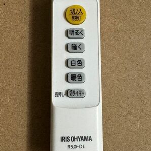 リモコン IRIS OHYAMA R5.0-DL 動作確認済 照明リモコン 