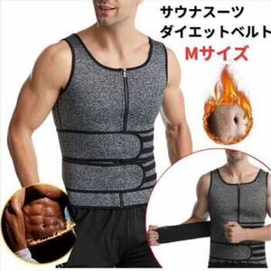 ダイエットベルト サウナスーツ コルセット M メンズ グレー