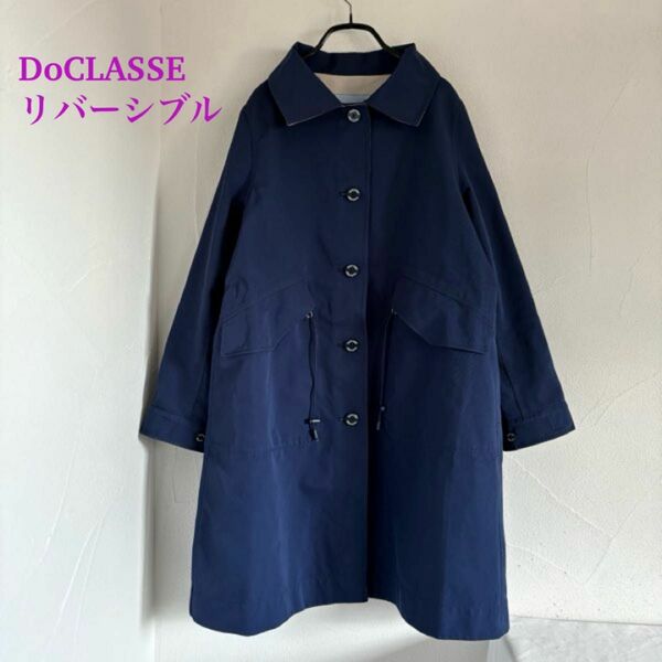 DoCLASSE リバーシブルコート 11 