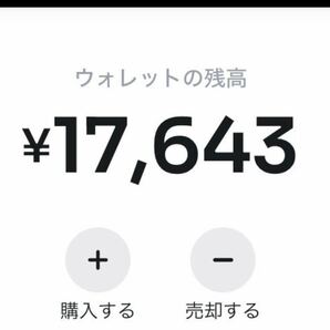 必ず満足出来ると思います^_^返金保証付き13000円「1年以内」ある仮想通貨が貰える情報になります。気になる方はまずは問い合わせくださいの画像5